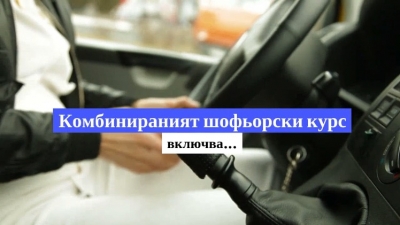 Øîôüîðñêè êóðñîâå